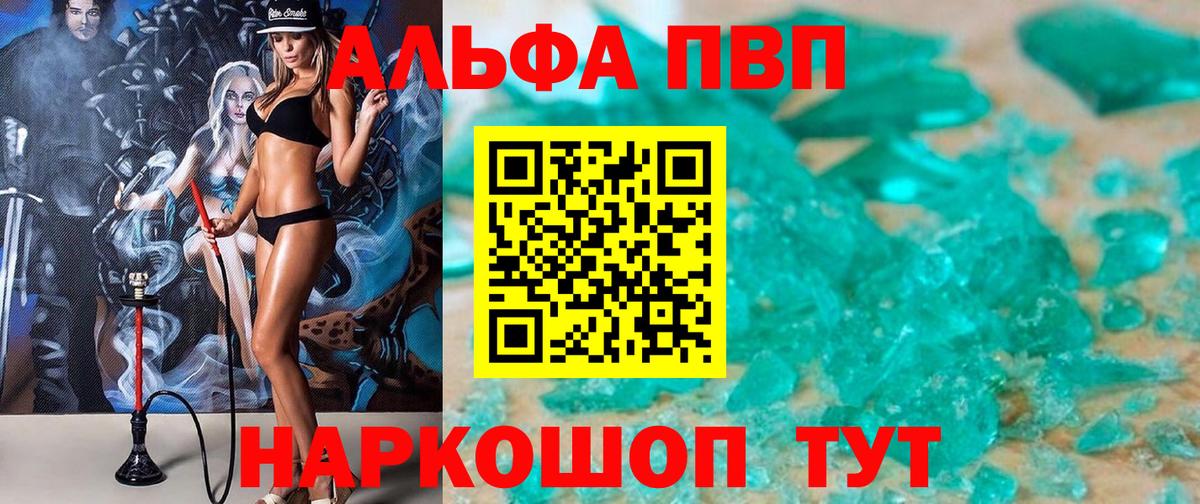 А ПВП Соль Северобайкальск
