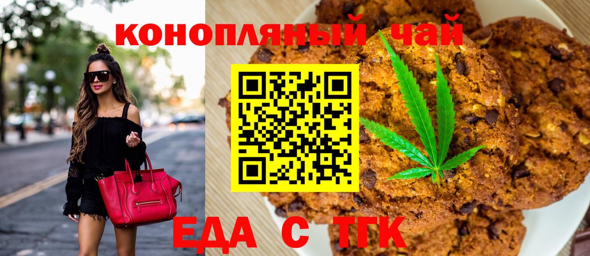Северобайкальск  Cannafood конопля  Вход с VPN 