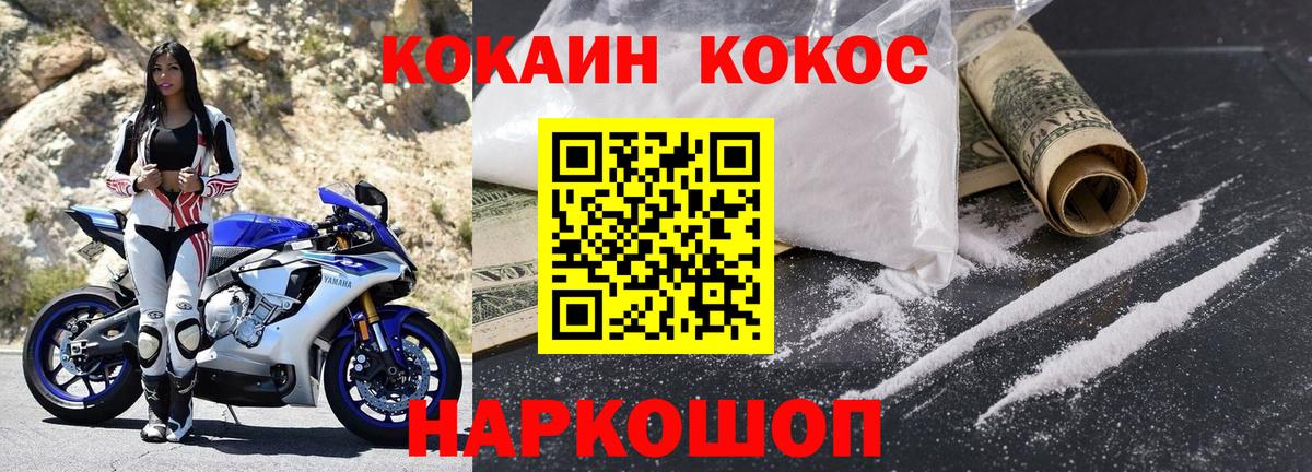 Кокаин  Cocaine VHQ  Вход с VPN  Cocaine 98%  Северобайкальск 