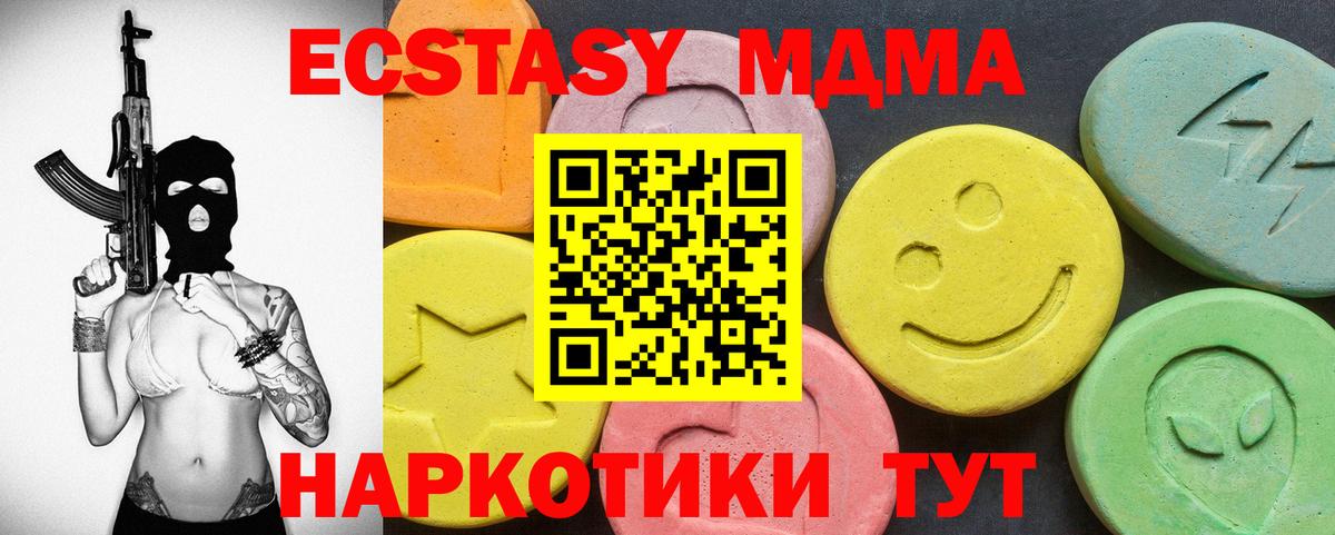 Ecstasy Cube  ЭКСТАЗИ 250 мг  Вход с VPN  ЭКСТАЗИ  как найти наркотики  Северобайкальск 