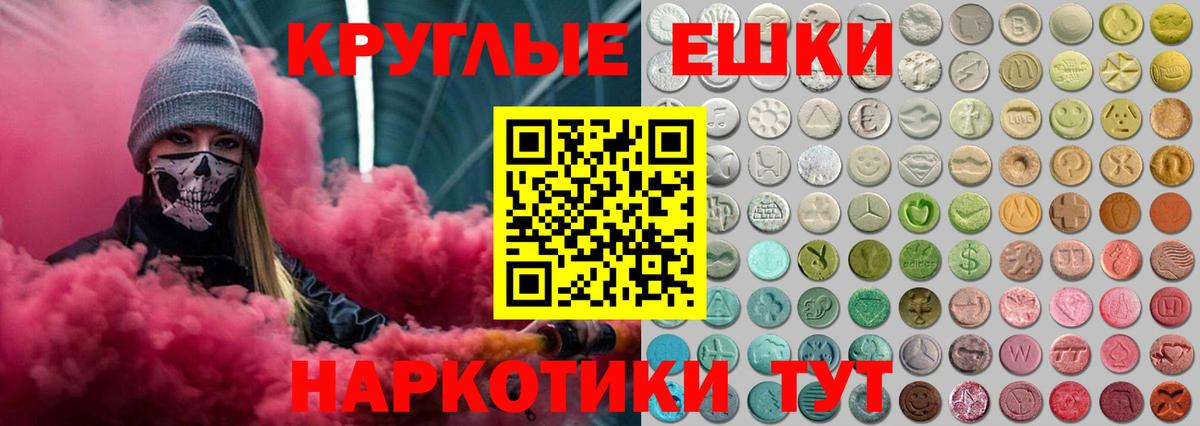 Экстази 280 MDMA Северобайкальск