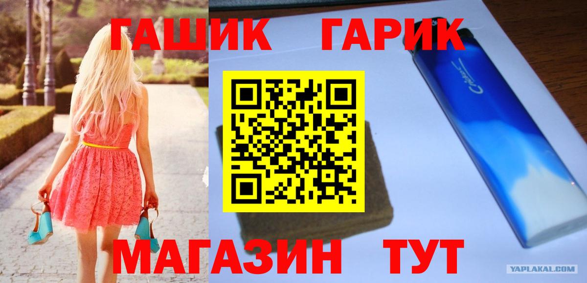 Гашиш Изолятор Северобайкальск