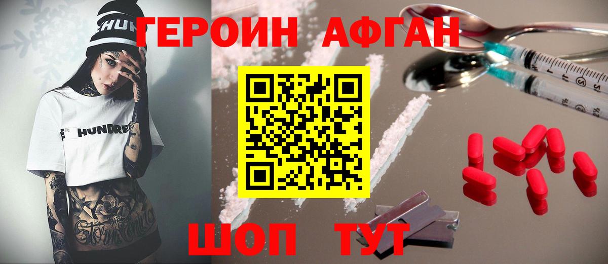 Северобайкальск  Героин афганец  Вход с VPN 