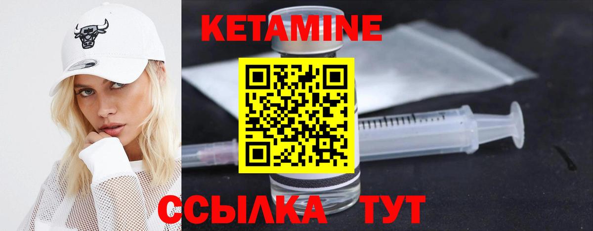 Кетамин ketamine  КЕТАМИН ketamine  Северобайкальск  Вход с VPN 