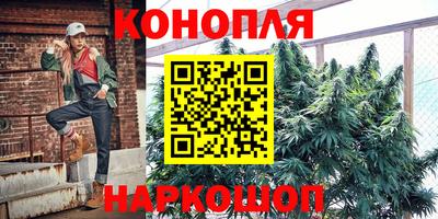 марихуана Наро-Фоминск