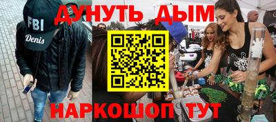 марихуана Наро-Фоминск