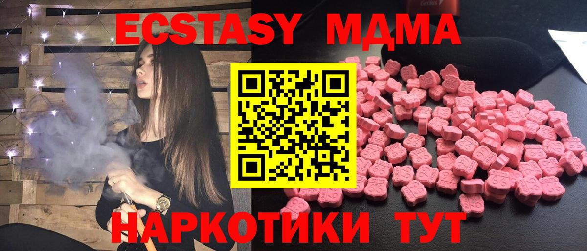 МДМА Molly  MDMA молли  Северобайкальск  Вход с VPN 