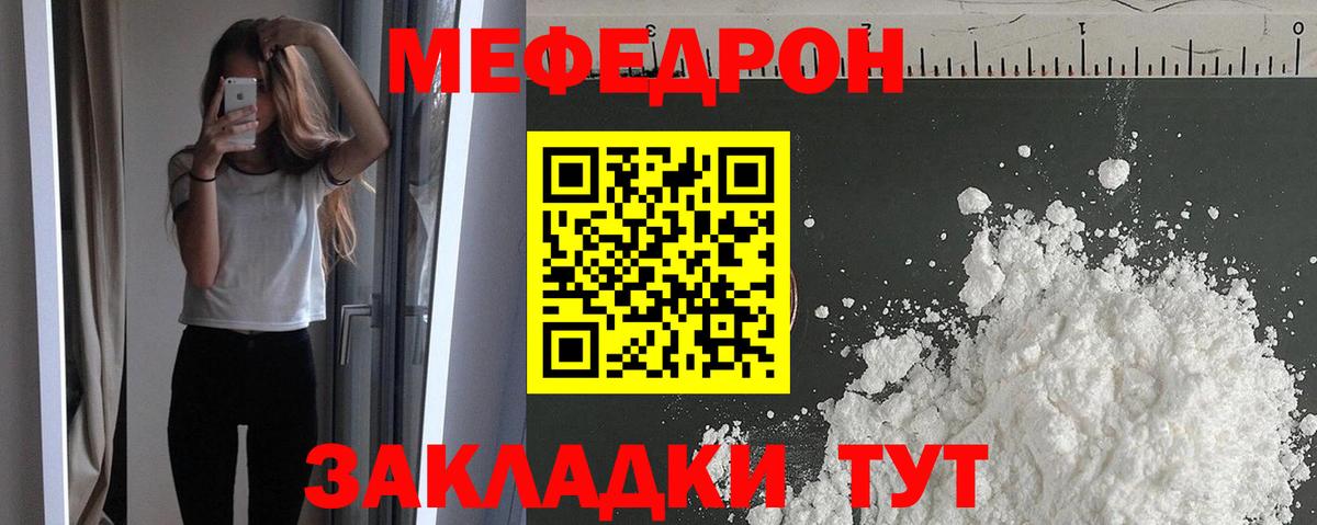 МЯУ-МЯУ  Вход с VPN  Северобайкальск  МЯУ-МЯУ кристаллы  МЕФ 4 MMC 