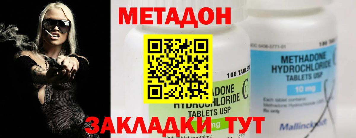 МЕТАДОН мёд  Метадон белоснежный  Вход с VPN  Северобайкальск 