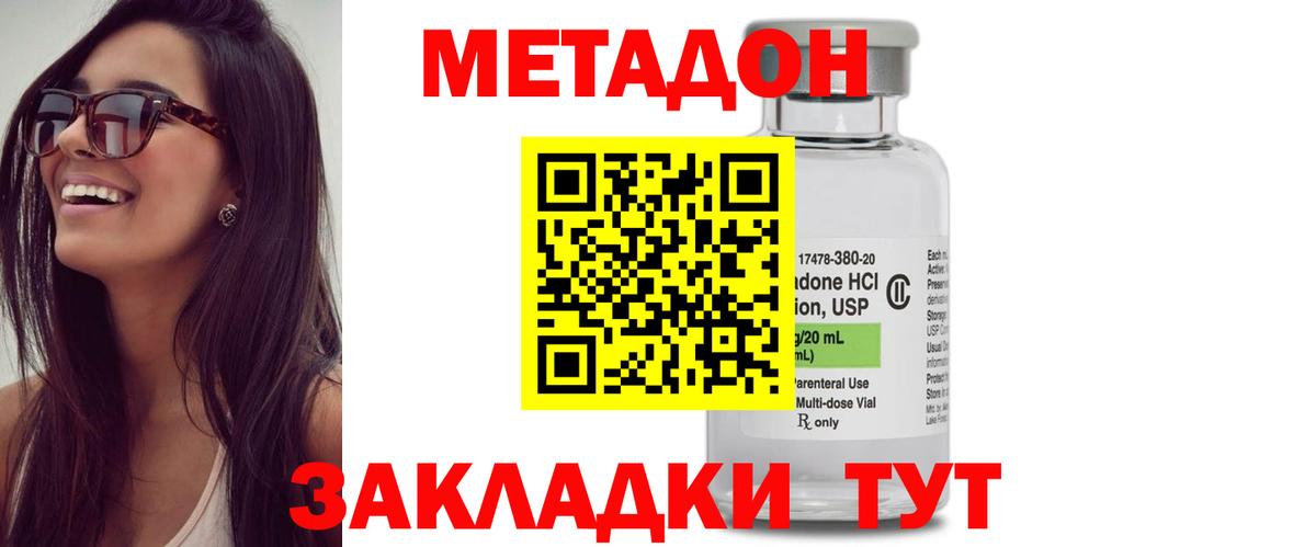 Метадон VHQ Северобайкальск