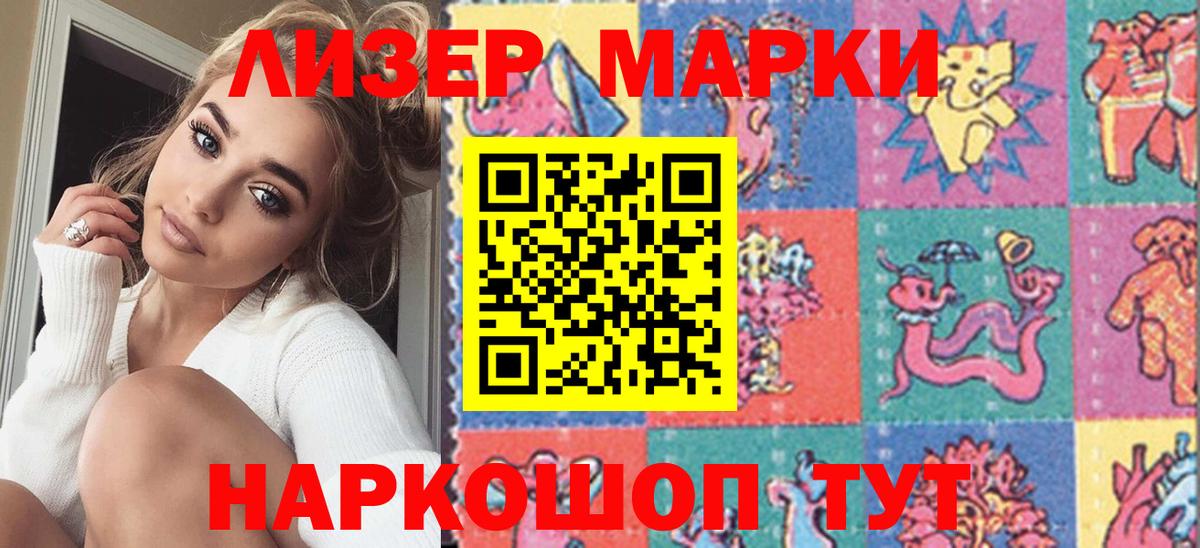 Марки NBOMe 1,5мг  Вход с VPN  Наркотические марки  Северобайкальск 