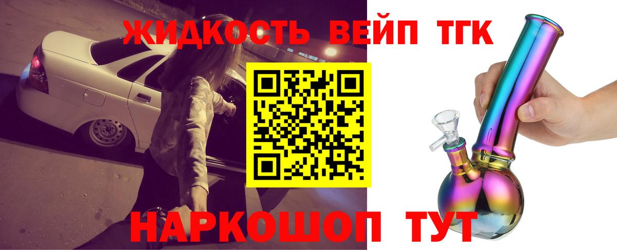 Северобайкальск  ОМГ ОМГ зеркало  Вход с VPN  Дистиллят ТГК вейп 